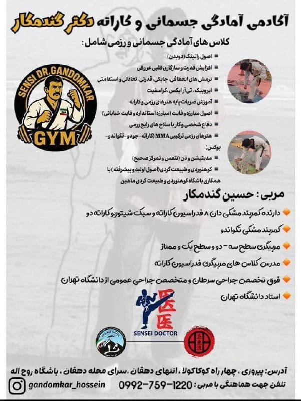 کلاسهای آمادگی جسمانی باشگاه کوهنوردی ماهین آمادگی جسمانی