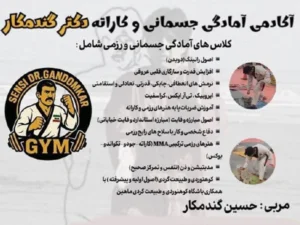 باشگاه کوهنوردی ماهین - کوهنوردی ایمن و اصولی آکادمی آمادگی جسمانی